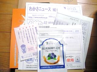 �킩������,�u���[�x���[�A�C,�T�v�������g,�ʔ�,���R�~,���z,�]��